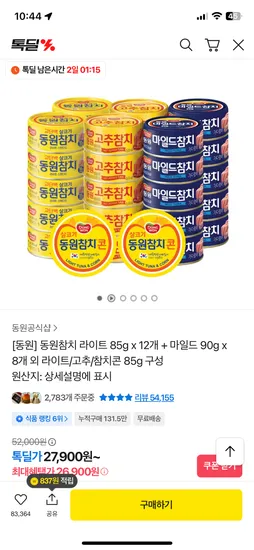 동원참치 20캔