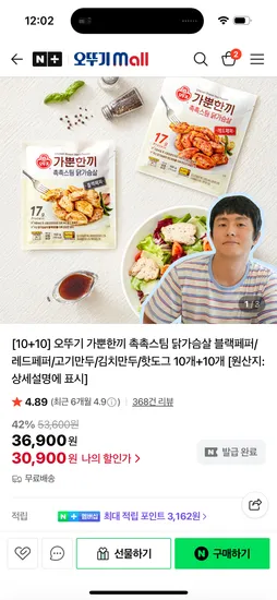 가뿐한끼 촉촉스팀 닭가슴살 블랙패퍼 20개