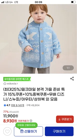 밀크마일 가을 상하복 원피스 티셔츠 등 3900원