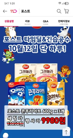 콘푸라이트 600g 3개
