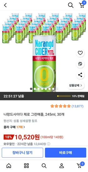 나랑드사이다 제로 그린애플 245ml 30개