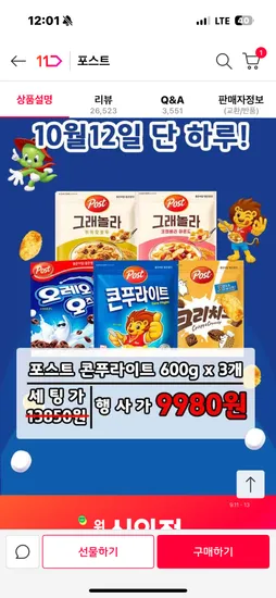 스마트 체중계 블루 1개