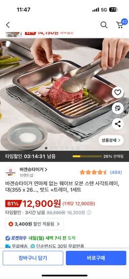 바겐슈타이거 연마제 없는 웨이브 오븐 스텐 사각트레이 밧드트레이세트