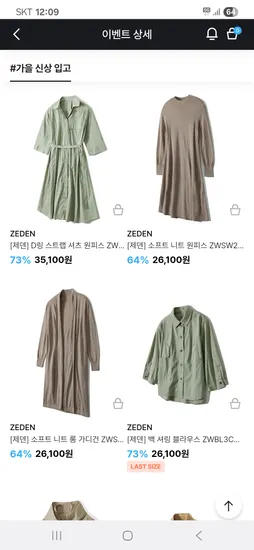 제덴 소프트 니트 원피스