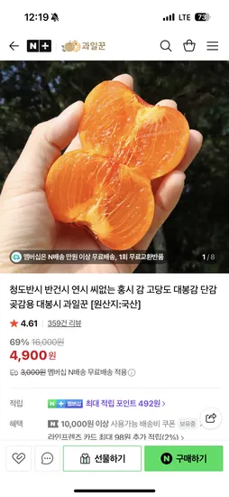 청도반시 1.5kg 중과 15-16과