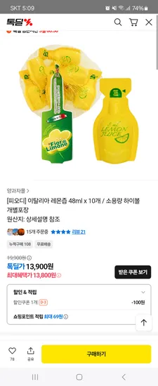 피오디 레몬즙 48ml 10개