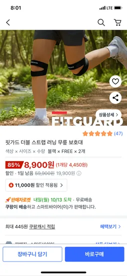 더블 스트랩 무릎 보호대 2개세트