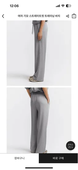 지오다노 기모 스트레이트핏 추리닝바지