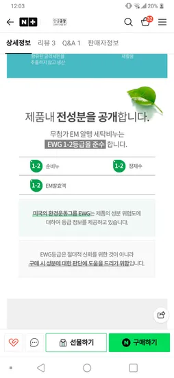 강청 무첨가EM 새탁비누 250g