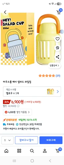 하우즈룸 헤이 샐러드 과일컵