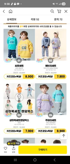 키즈꼬모 가을 상하복