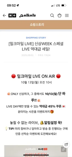 네쇼라 예고 밀크마일 맨투맨 티셔츠 1+1