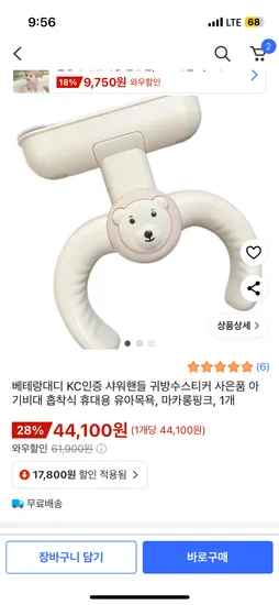 베테랑대디 흡착식 휴대용 샤워핸들 핑크