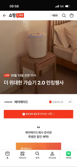 에어메이드 가열식 더위대한 가습기2.0