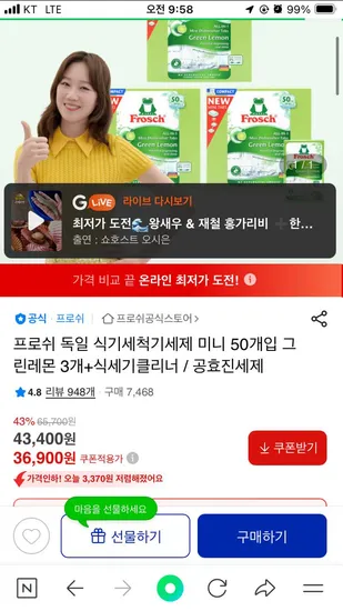 프로쉬 식세기세제 미니 50개입 3개 식세기클리너 1개