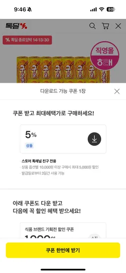 해태 구운감자 구운고구마 18개