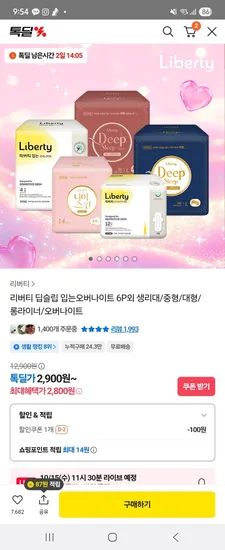 니어스킨 중형 생리대 14개입 1+1팩