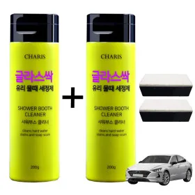 글라스싹 차량유리 샤워부스 물때 제거제 200ml 1+1세트