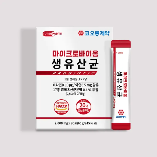 코오롱제약 생유산균 1박스