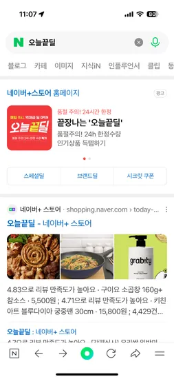 오늘 끝딜 쇼핑 하세요 시크릿 쿠폰 받으시구요