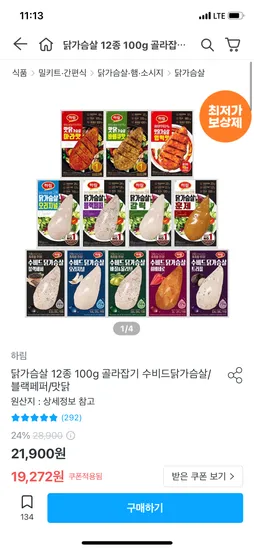 하림 수비드닭가슴살 블랙페퍼 맛닭 12종 100g 10봉