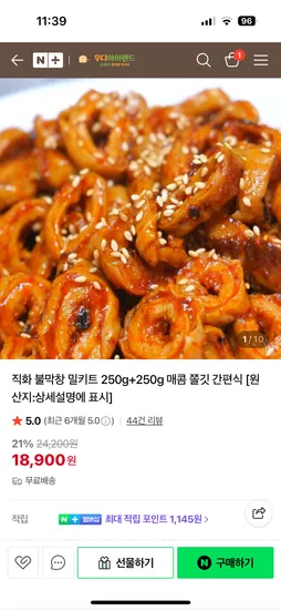 우디아이랜드 직화 불막창 밀키트 250g 250g