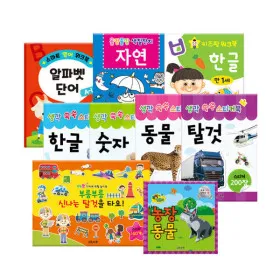 유아 워크북 스티커북 골라담기 1,300원
