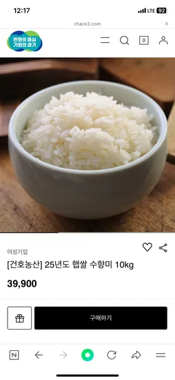 햅쌀 수향미 10kg 상등급