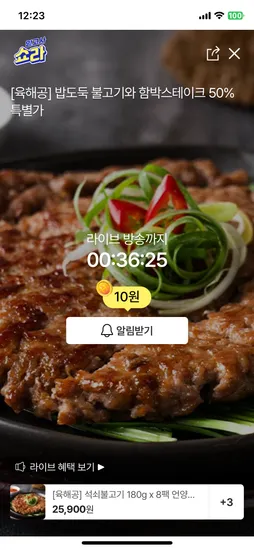 한돈불고기 180g x 8팩