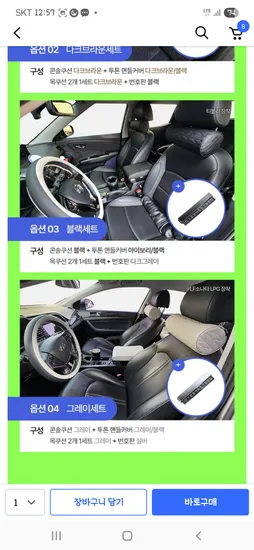 자동차 목2 콘솔1 핸들커버 번호판 4종세트