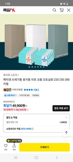 매직캔 냄새차단 휴지통 히포 21L