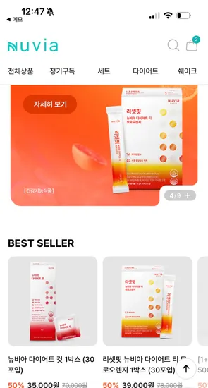 다이어트컷 다이어트티 단백질쉐이크 30개 28포