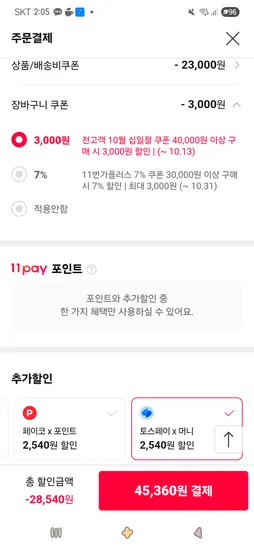 하남쭈꾸미 보통매운맛 500g 5개