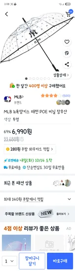mlb 비닐 장우산