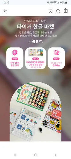 마이리틀타이거 한글워크북 세트 12주 3권 예비초등 한글쓰기 워크북 사인펜