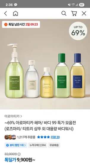 아로마티카 헤어 바디 외 다양