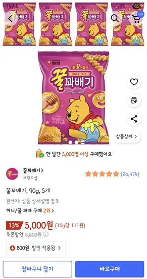 꿀꽈배기 90g 5개