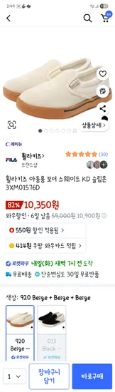 휠라키즈 보더 스웨이드 슬립온