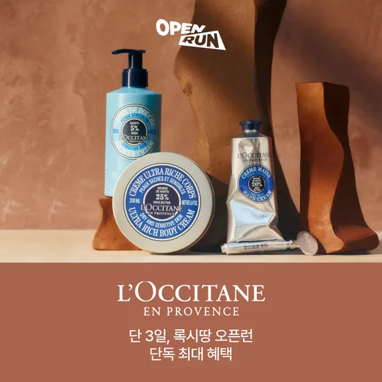 록시땅 시어 핸드크림 듀오 세트 기프트 4종