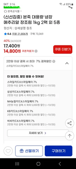 본죽 냉장 메추리알 장조림 1kg 2팩