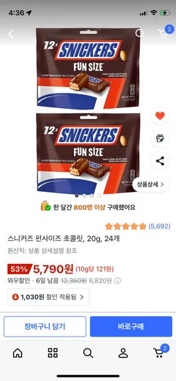 스니커즈 펀사이즈 초콜릿 20g 24개