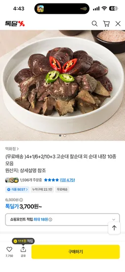 스마트 체중계 블루 1개