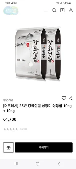 강화섬쌀 삼광미 상등급 10kg 10kg