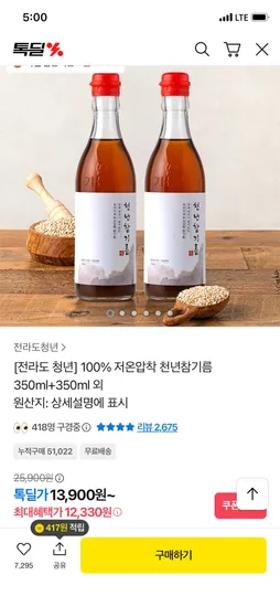 저온압착 천년참기름 350ml 350ml