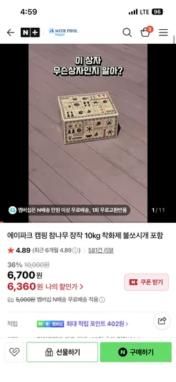 에이파크 캠핑 참나무 장작 10kg 착화제 불쏘시개 포함