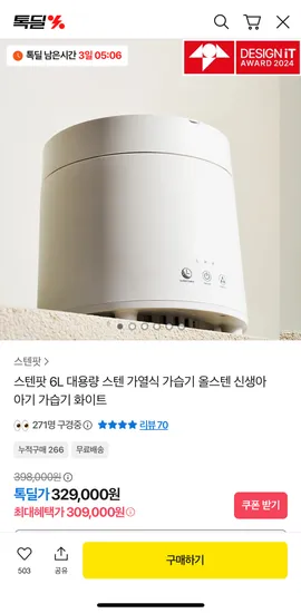 스텐팟 26년형 구연산