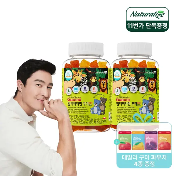 네추럴라이즈 키즈 멀티 비타민 구미 2박스 데일리 파우치 4종