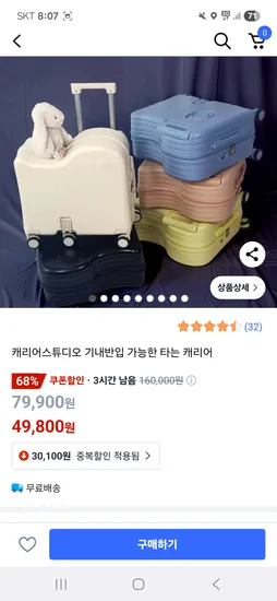 기내반입 타는 캐리어