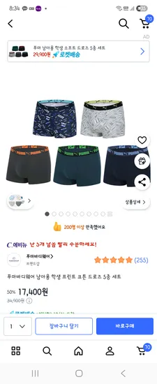 푸마바디웨어 남아용 학생 프린트 코튼 드로즈 5종