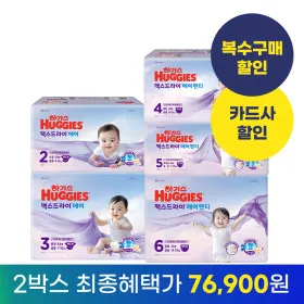 하기스 맥스드라이 에어 밴드 팬티 2박스